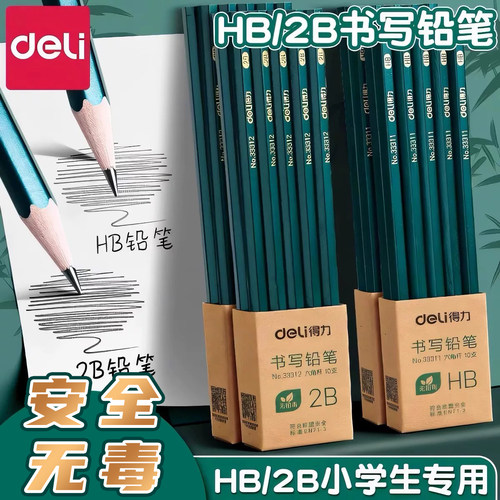 得力刻字铅笔幼儿园初学者专用