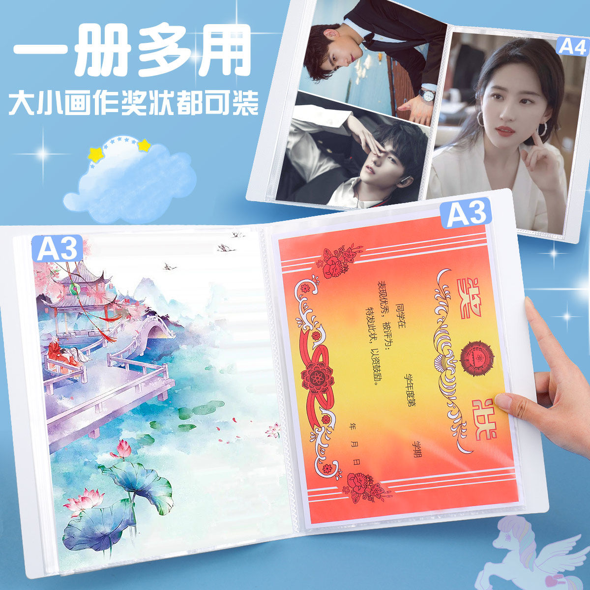 효과적인 증명서 수집 도서 학생 앨범 명예 보관함 다층 삽입물 투명 보관함 A4 폴더