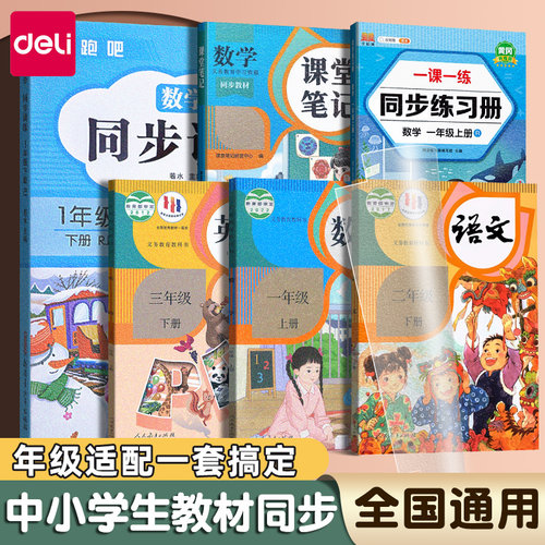 得力包书皮A4自粘透明学生专用