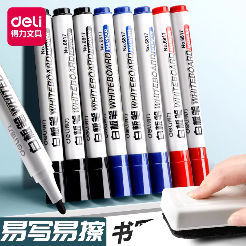 得力白板笔可擦小黑板专用笔水笔图片