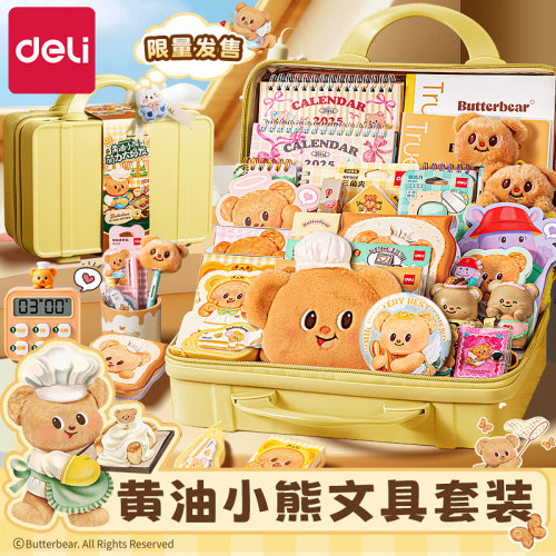 【文具多到箱子塞不下】得力礼物