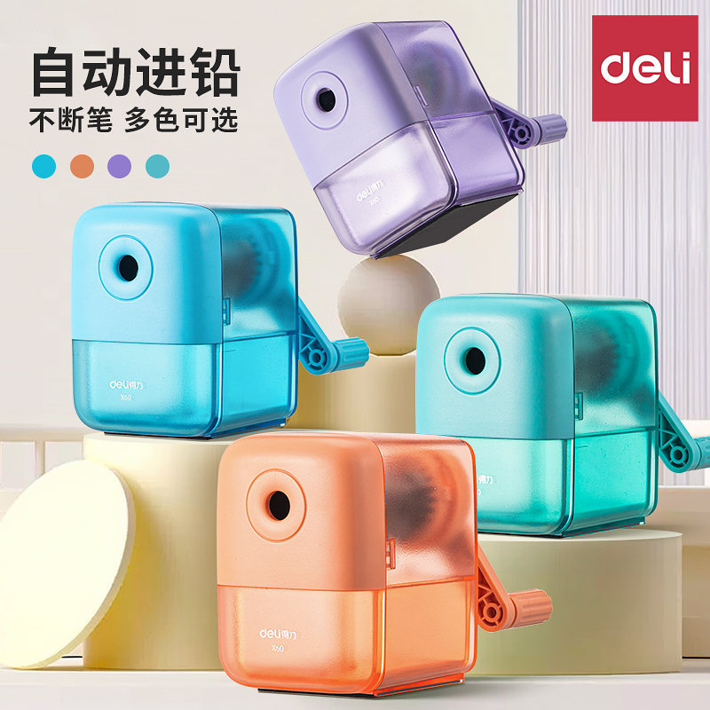 得力手摇卷笔刀小学生专用削笔器小型自动进铅手摇式转笔刀儿童削笔刀不卡铅手动刨笔机美术生专用素描削笔器