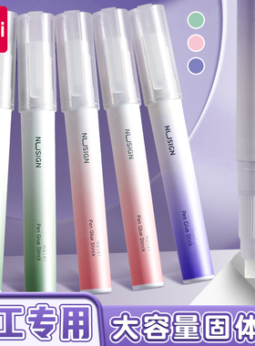 得力笔型胶棒固体胶儿童安全无甲醛款专用小学生高粘度笔形幼儿园手工课强力胶水用品棒棒胶笔透明pvp快干