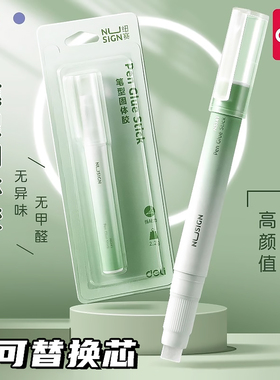 得力纽赛笔形固体胶棒考研专用学生手工胶水幼儿园安全无毒无甲醛超粘强力手账高粘度财务办公用品笔型棒棒笔