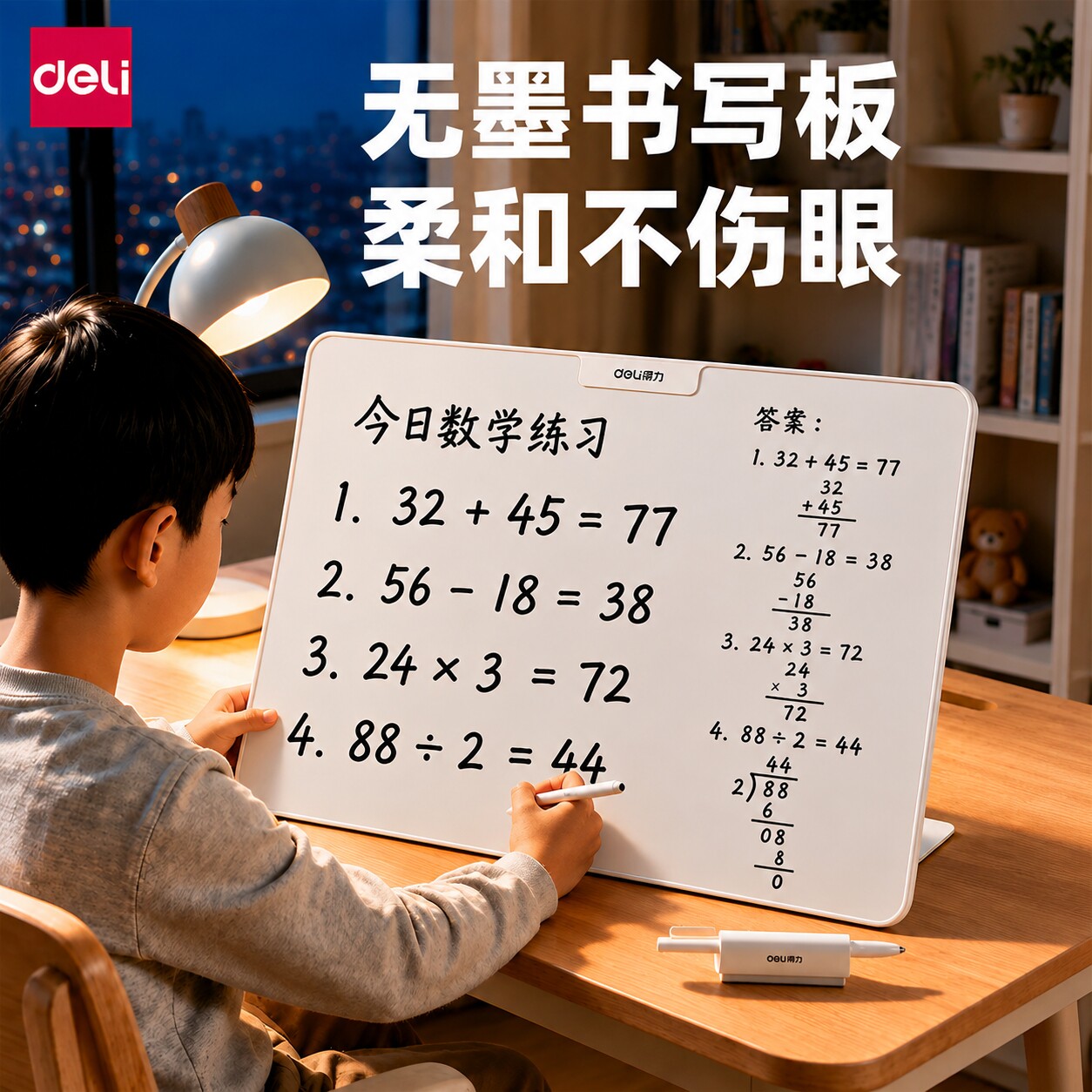 无墨书写白板儿童画板家用可擦图片