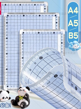 得力写字垫板带刻度A4/B5/A5小学生专用手工diy美术画画泥工板橡皮泥透明软垫板写作业书写考试学习切割垫板