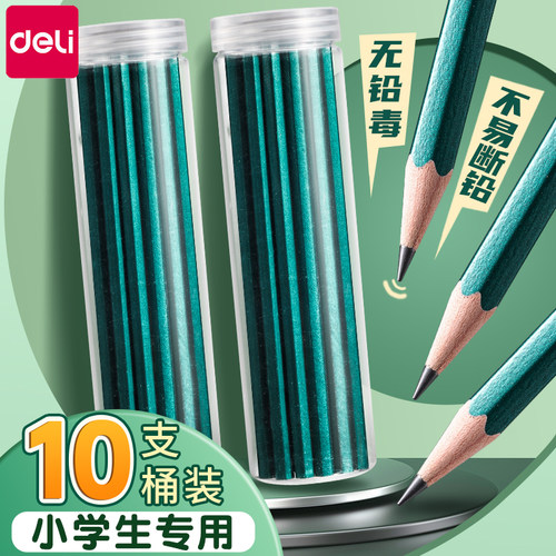 必备！得力2b铅笔专为考试设计！