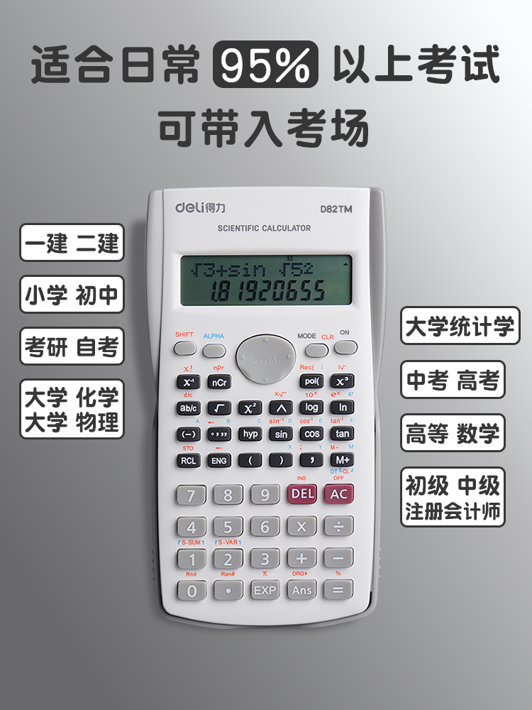 Capable students exam scientific calculator special college students one construction two construction entrance examination graduate school students multi-function high school entrance examination function computer machine financial accounting small gauge genuine note