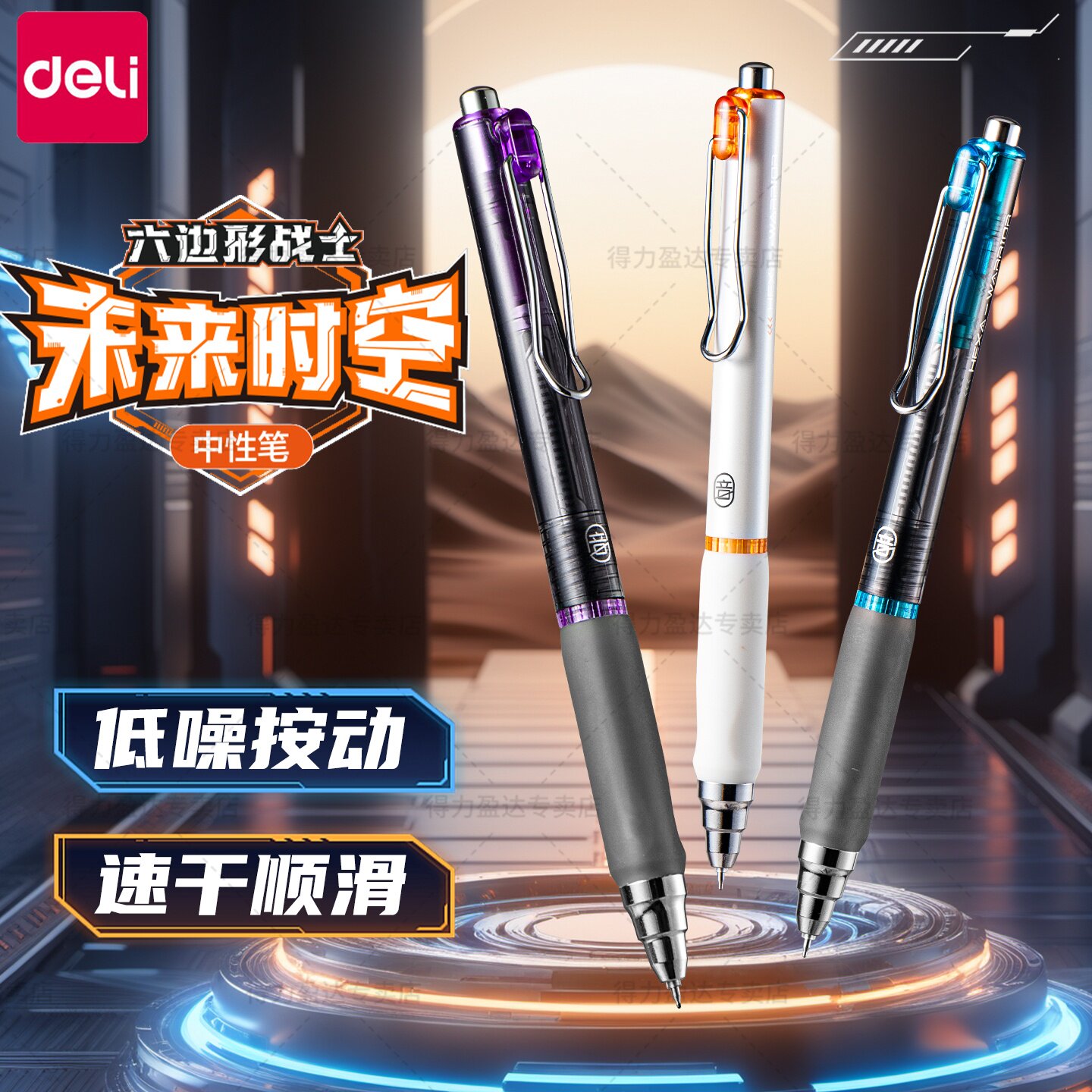 未来时空消音笔，速干顺滑不断墨