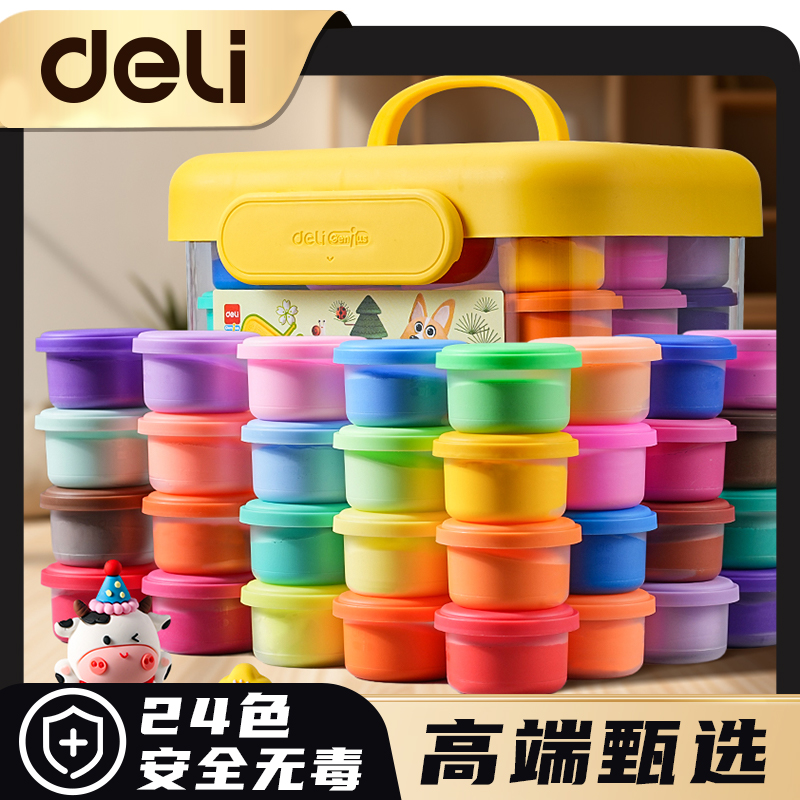 【24色超轻粘土】得力超轻粘土