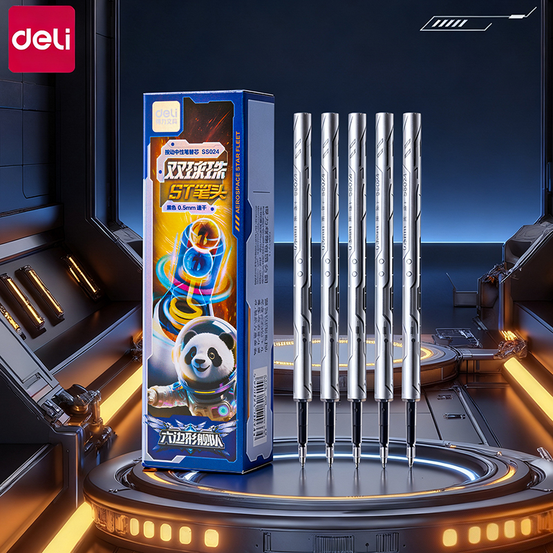 得力六边形舰队按动笔芯ST头AS头