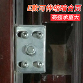 防盗门暗合页工程款 商品房楼盘入户门暗藏安装 可调节伸缩工业隐形