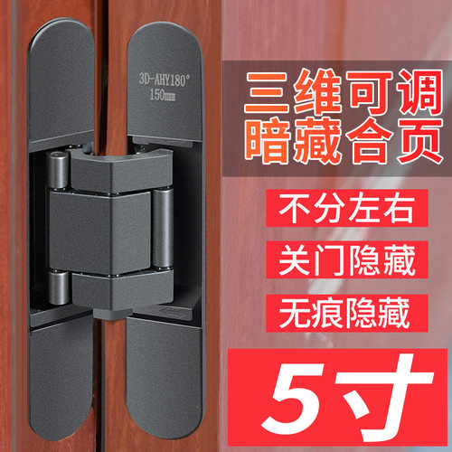 森莱可开180度暗装铰链关门隐蔽