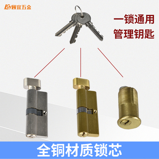 二三四级管理钥匙锁芯工程定制公共办公室商场酒店互通开消防门锁