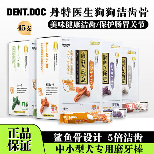 丹特医生狗狗磨牙棒狗狗洁牙咬胶