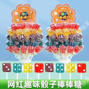 网红创意造型筛子骰子混合装棒棒糖彩色水果味卡通糖果零食