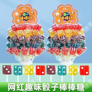 网红创意造型筛子骰子混合装棒棒糖彩色水果味卡通糖果零食