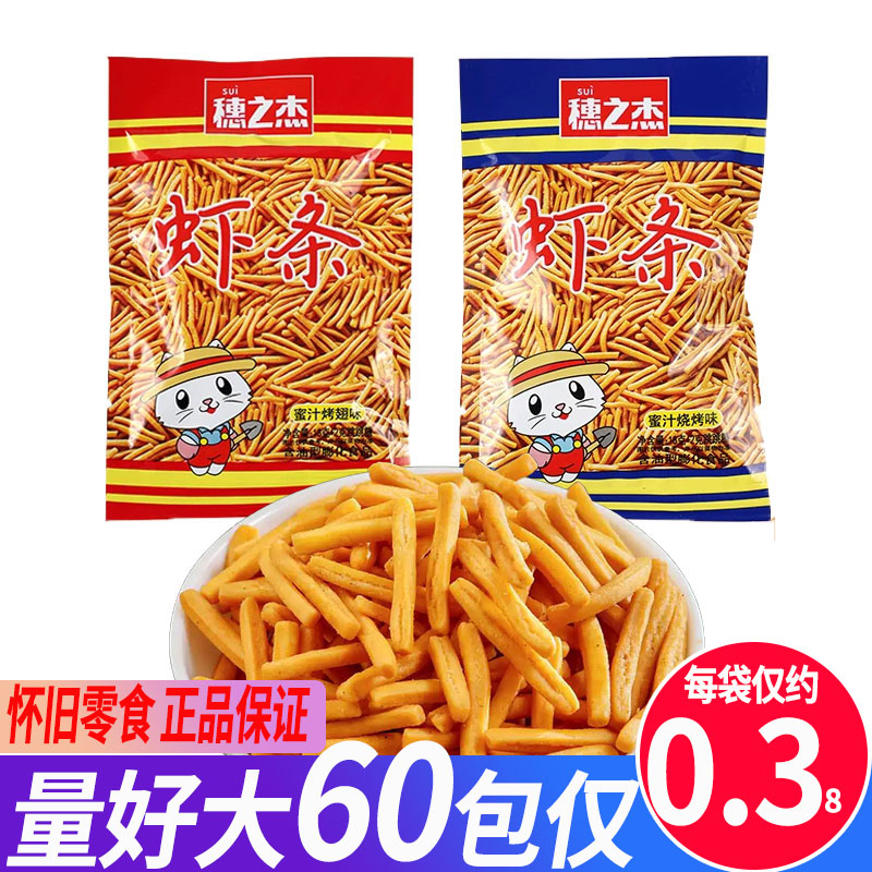 穗之杰虾条蜜汁烤翅味咪味虾条膨化食品网红怀旧休闲零食送跳跳糖图片