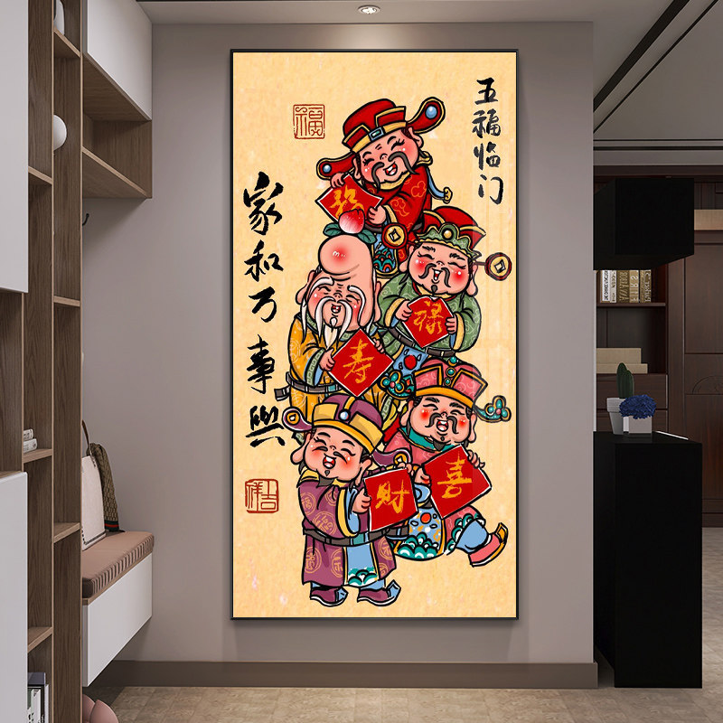 家和万事兴钻石画2025新款玄关五福临门高级感满钻十字绣带框手工