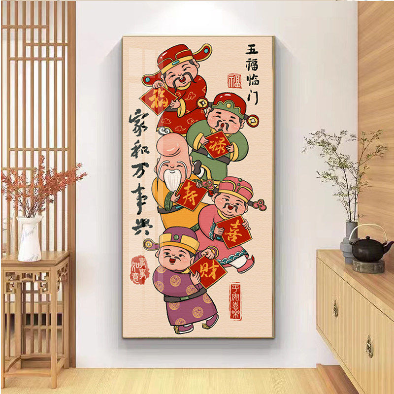 五福临门财神钻石画2025新款玄关竖版中国风家和万事兴十字绣带框