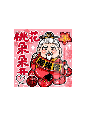 桃花朵朵开钻石画满钻新款高级感喜庆装饰手工贴画十字绣水钻带框