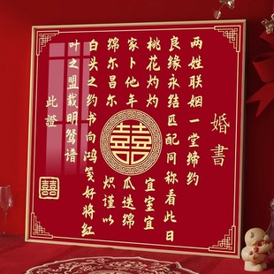 婚书手工钻石画带框新婚礼物高级感满钻新款十字绣刺绣水钻5d订婚