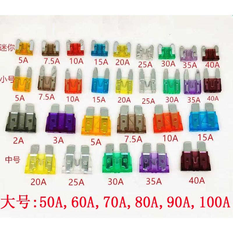 新源远山6575-85-90轮式挖掘机配件 大号插片保险丝70A80A90A100A