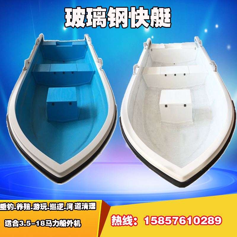 高档养殖船 玻璃钢船 船外机 冲锋舟 皮划艇 橡皮艇 充气船 钓鱼