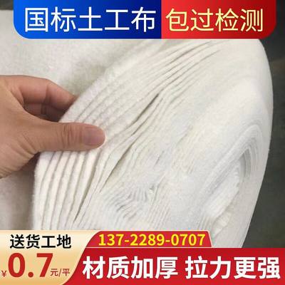 土工布工程布路面保湿养护坡桥梁水泥绿化白色保温毛毡透水无纺布