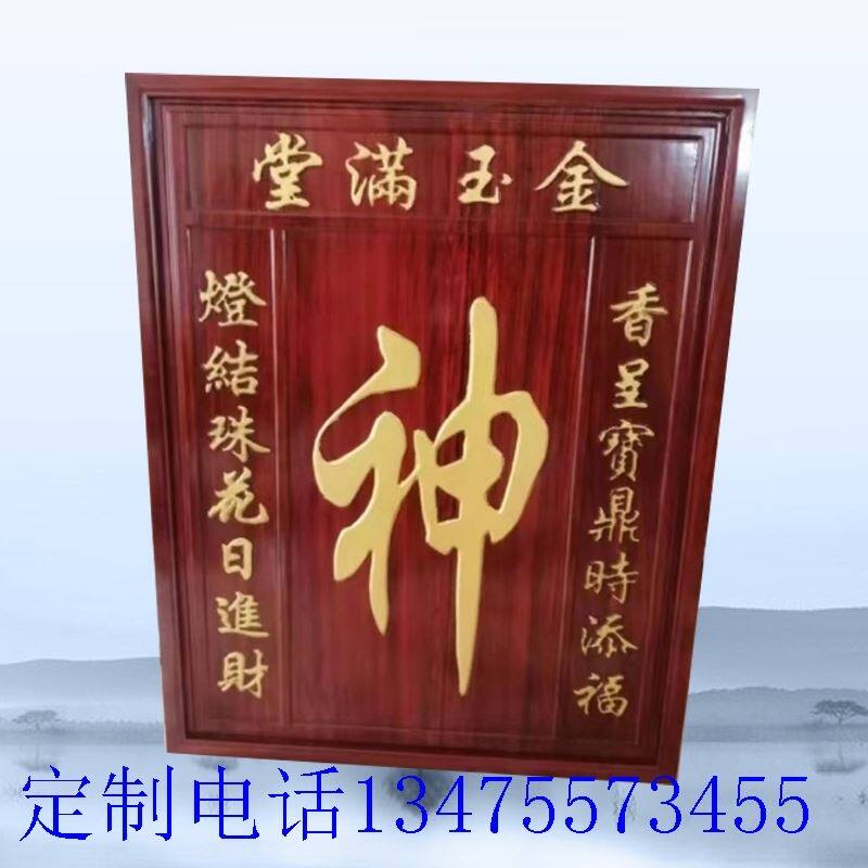 刻字牌匾对联佛事牌寺院牌匾定做木刻 木雕五观堂食存五观实木牌