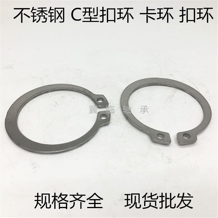 卡环C型扣环轴用YL-STWS3 4 5 6 7 8 9 10 11 12 13 14 15 16 17