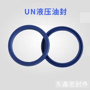 UN115 135 液压油封台湾DZ 125 15u型油缸耐油密封圈 140