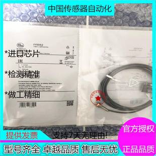 IY5033 易福門IFW204 接近開關秒發 IY5052 IY5051 IIS207 IY5209