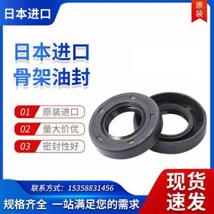 7进口密封 TCN AP骨架油封22 TCV