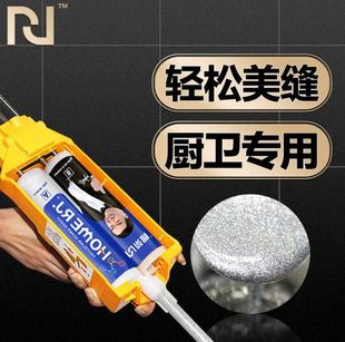 荣爵手挤美缝剂瓷砖地砖专用施工工具防水家用卫生间瓷勾填缝剂