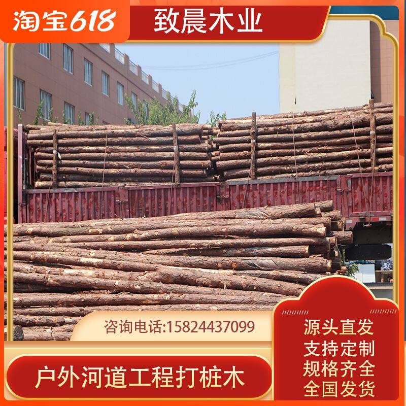 松木桩打桩木河道工程原木实木桩 油松防汛桥梁地基造房打桩木头