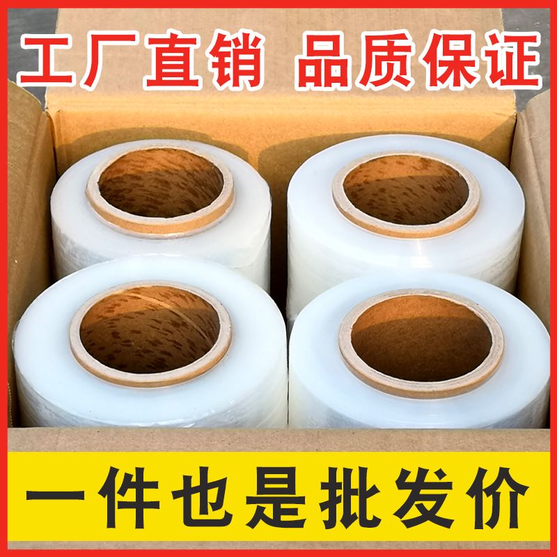 缠绕膜打包膜50cm宽塑料薄膜保护膜包装膜大卷工业保鲜打包膜自粘