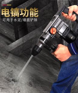 CG01钻冲击钻混凝土轻电型电转电镐锤大能 家用多功电动工具电Z1G