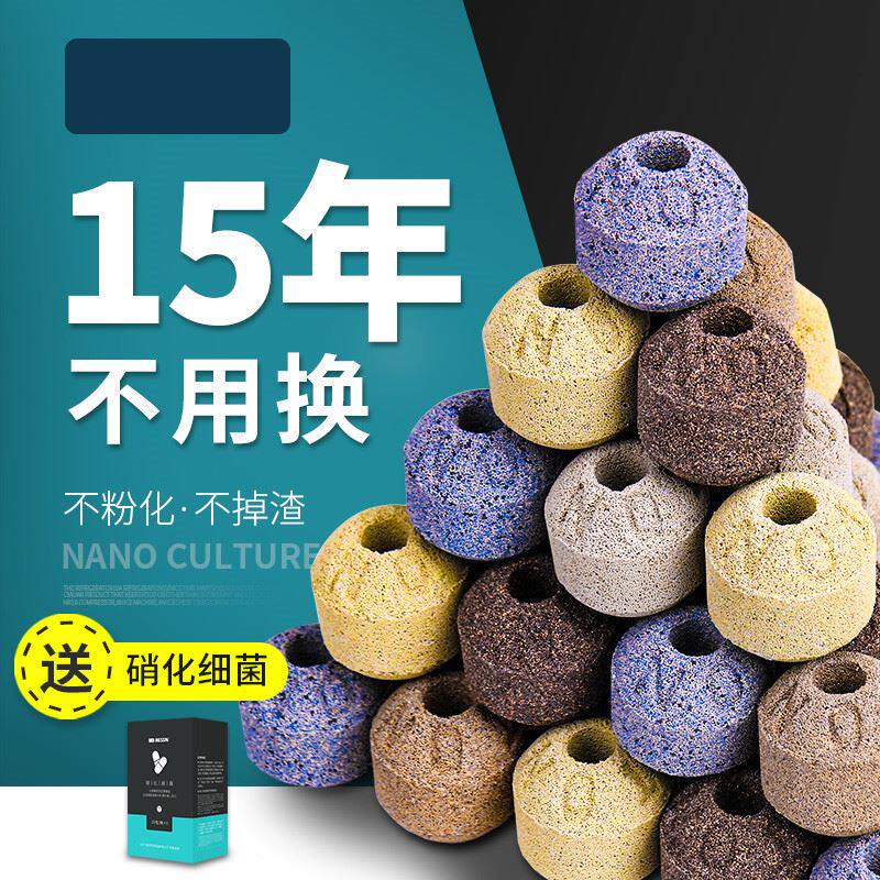 鱼缸过滤材料生化细菌屋陶瓷环水族箱纳米石英球净水魔方培菌滤材