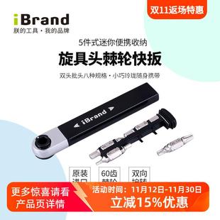 正反转棘轮螺丝刀90度直角拐弯器弯头扳手超短收纳起子内六角十字
