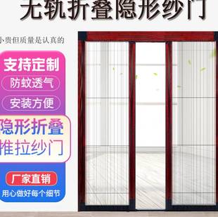 定制无轨纱门铝合金推拉伸缩可拆洗风琴式 折叠隐形防蚊纱窗网自装