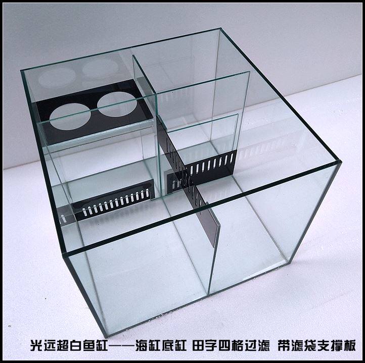 光远 鱼缸底滤 海水底缸底滤缸 海缸底滤槽 过滤缸 田字海缸设计