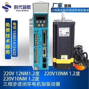 12NM時(shí)代超群 高轉(zhuǎn)速大扭力8 110三相步進(jìn)閉環(huán)電機(jī)加驅(qū)動(dòng)器套裝