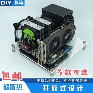 主板托架 台式 matx电脑机箱透明亚克力板玻璃全透atx简约开放式