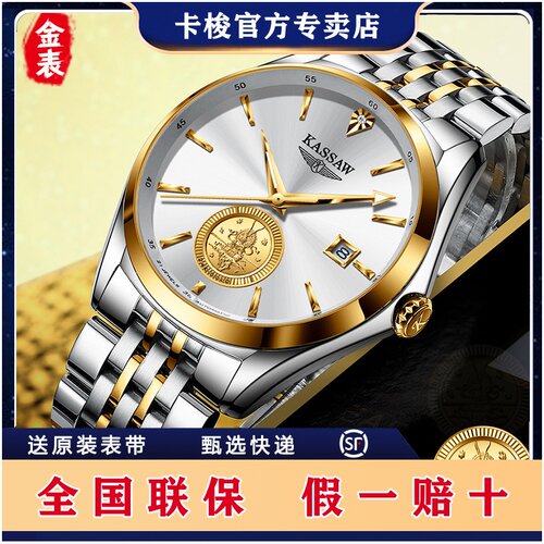 【现货发售】 齐天大圣24K金机械手表男表