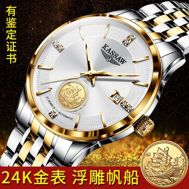 24K金表精钢防水复古经典男表时尚简约镂空超薄霸气夜光真金奢华