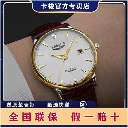 【瑞士官网正品】劳力土天然钻石手表男士全自动机械表奢侈品男表