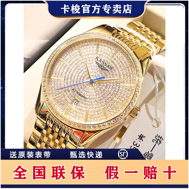 正品卡梭手表男士全自动机械表防水镶钻满天星奢华商务金表男表