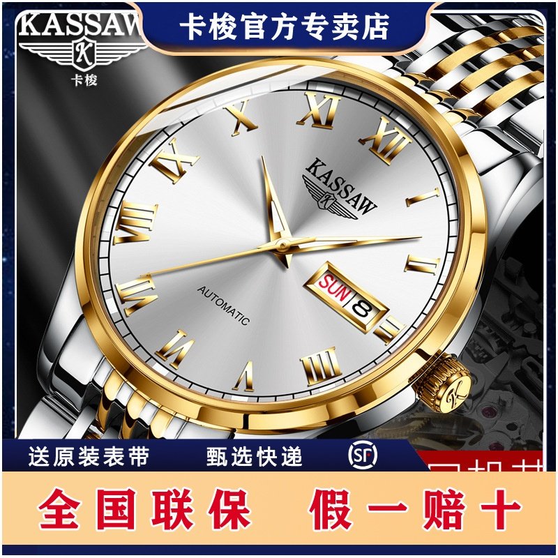 卡梭手表男全自动机械表超薄防水日历夜光时尚潮流黑科技男表