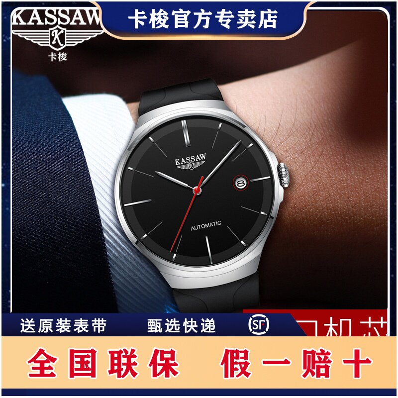 瑞士超薄商务男机械表自动卡梭品牌手表轻奢潮流男表镂空进口K808
